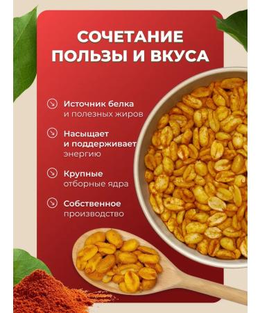 Crunchies These Arachis fried salted paprika nuts set 2x200 gr - Buy Online on GoSupps.com