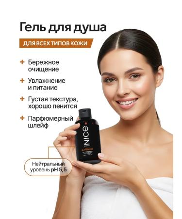 NICE by SEPTIVIT Set of shampoo hair balm and shower gel 300 ml - Buy Online on GoSupps.com