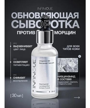 INFINIQUE Wheezero for the face - Buy Online on GoSupps.com