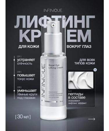 INFINIQUE Anti -aging eyelid with peptides