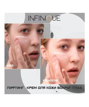 INFINIQUE Anti -aging eyelid with peptides - Buy Online on GoSupps.com
