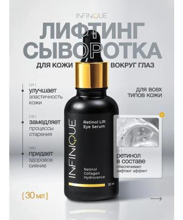 INFINIQUE Cream and face cream tonic - Buy Online on GoSupps.com