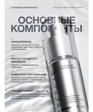 INFINIQUE Moisturizer Emulsion for Facial - Buy Online on GoSupps.com