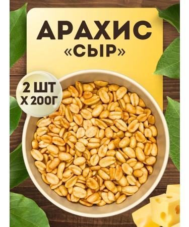 Crunchies These Arachis fried salted cheese nuts set 2x200 gr.