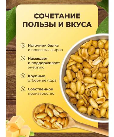 Crunchies These Arachis fried salted cheese nuts set 2x200 gr. - Buy Online on GoSupps.com