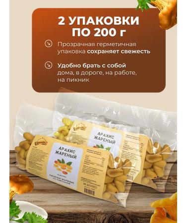 Crunchies These Arachis fried salted foxes nuts set 2x200 grams - Buy Online on GoSupps.com