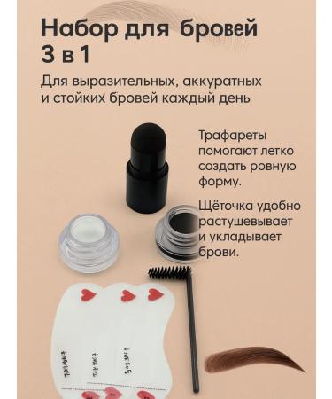 SABUK Set for eyebrow styling - Buy Online on GoSupps.com