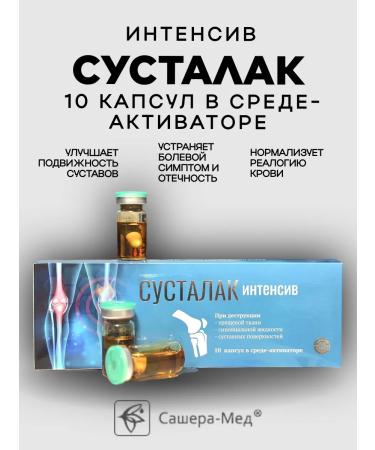 Sashera honey Complex for the restoration of joints. 10 capsules