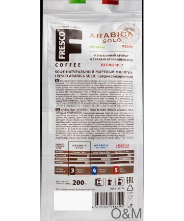 Ground Coffee Fresco Arabica 200g 5pcs - Buy Online on GoSupps.com