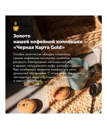 Coffee soluble black card Gold - Buy Online on GoSupps.com