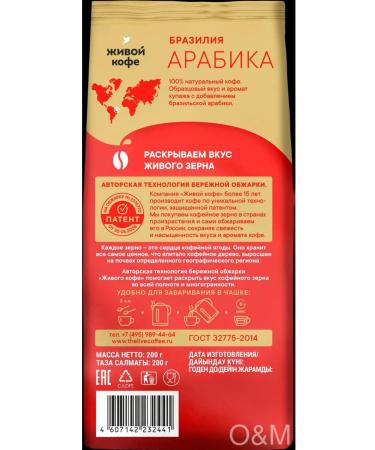 Coffee ground live coffee Arabica 200g 3pcs - Buy Online on GoSupps.com