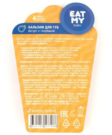Lip balm - hygienic lipstick yogurt with blueberries - Buy Online on GoSupps.com