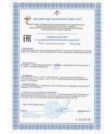 PeelinZone Piling Exfoliant for Faces 30 ml - Buy Online on GoSupps.com