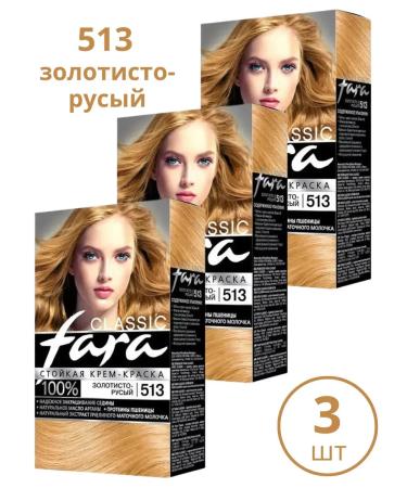 Fara Classic Classic 513 paint cream golden-blond-3pc