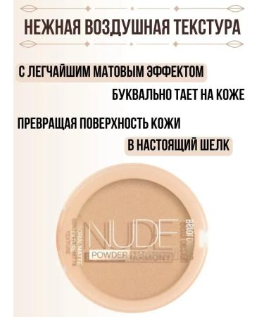 PowderMax Facial powder matting compact Nude Harmony tone 4 - Buy Online on GoSupps.com