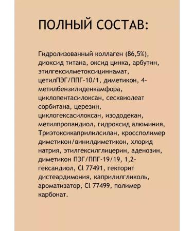 TonacreamPro Tonal BB face cream with SPF+50 Korea - Buy Online on GoSupps.com