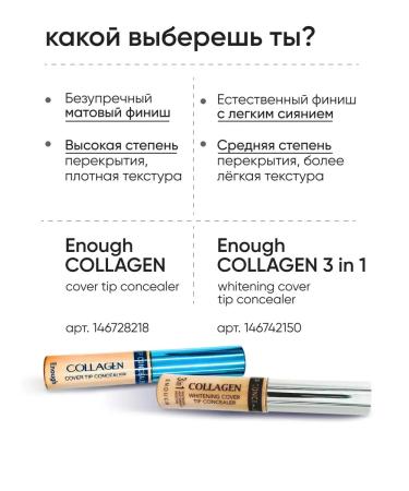 Moisturizing concealer corrector for the eyes and face Korean - Buy Online on GoSupps.com