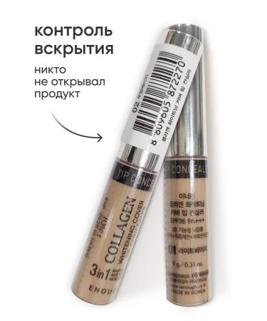 Moisturizing concealer corrector for the eyes and face Korean - Buy Online on GoSupps.com
