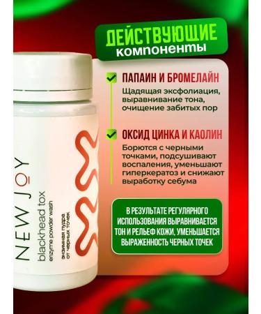 PowderMax Enzyme powder for washing and face from black dots - Buy Online on GoSupps.com