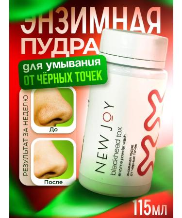 PowderMax Enzyme powder for washing and face from black dots - Buy Online on GoSupps.com