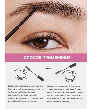 EyebrogelPlus Eyebrow gel fixing persistent transparent 5 ml - Buy Online on GoSupps.com