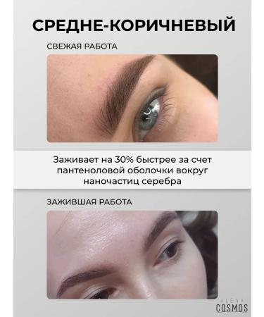 PigmentMax Pigment for permanent eyebrow makeup medium brown