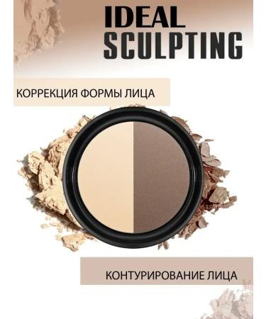 Powder sculptor for facial contouring