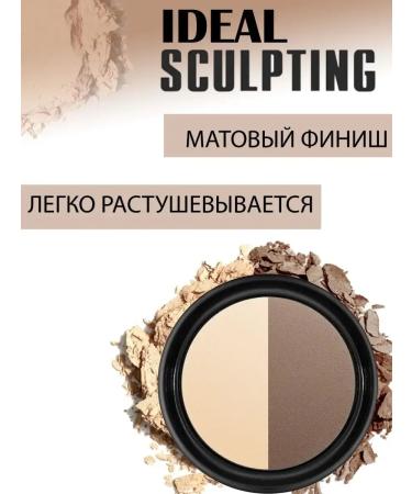 Powder sculptor for facial contouring - Buy Online on GoSupps.com