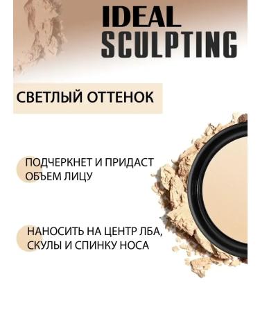 Powder sculptor for facial contouring - Buy Online on GoSupps.com