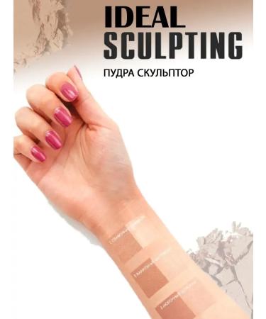 Powder sculptor for facial contouring - Buy Online on GoSupps.com