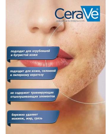 CeraVe Cleansing Gel CeraVe SA Softening cleansing gel for dry rough and uneven skin 236 ml. - Buy Online on GoSupps.com