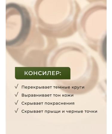 Conceler Facial and Eye corrector dense Saem Concealer 05 - Buy Online on GoSupps.com