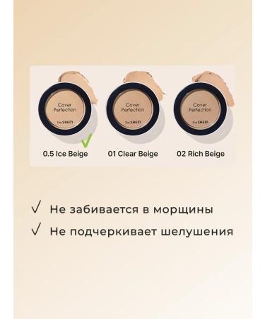 Conceler Facial and Eye corrector dense Saem Concealer 05 - Buy Online on GoSupps.com