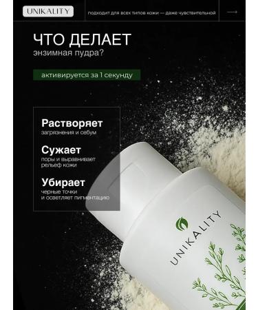 PowderMax Enzyme powder Piling for Facial