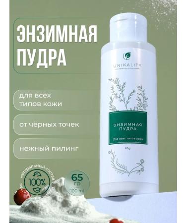 PowderMax Enzyme powder Piling for Facial - Buy Online on GoSupps.com