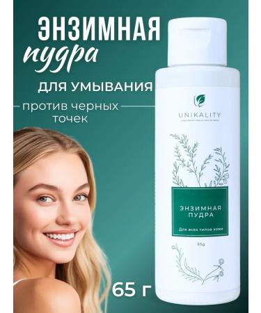 PowderMax Enzyme powder Piling for Facial - Buy Online on GoSupps.com