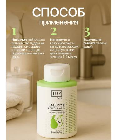 PowderMax Enzyme powder for washing the face and peeling - Buy Online on GoSupps.com