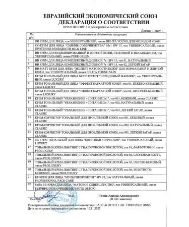 BcreamMax BLita Young Photoshop Effect BB-Crem - Buy Online on GoSupps.com