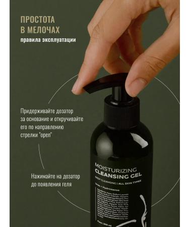 Moisturizing face washing gel with urea 200 ml - Buy Online on GoSupps.com