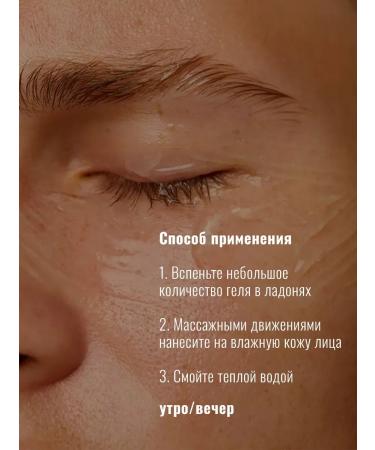 Moisturizing face washing gel with urea 200 ml - Buy Online on GoSupps.com