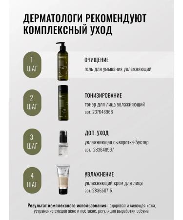 Moisturizing face washing gel with urea 200 ml - Buy Online on GoSupps.com