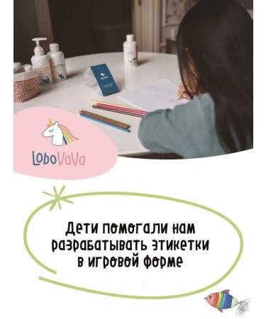 LiquisoaTech Liquid children's soap - Buy Online on GoSupps.com