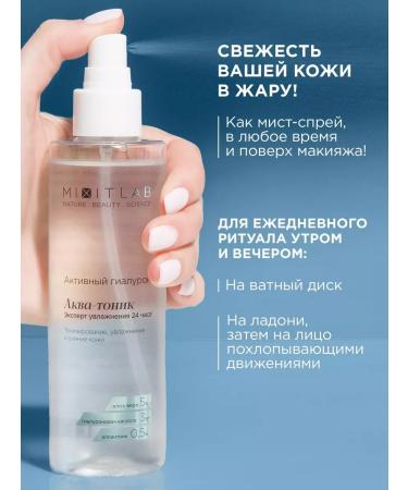 TonicX Aqua face tonic moisturizing cleaning Lab Aqua - Buy Online on GoSupps.com