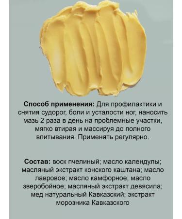 Monastery ointment from seizures 28 ml - Buy Online on GoSupps.com