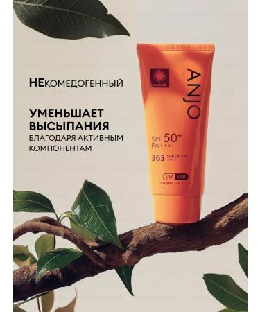 Facial sun cream 50 SPF Korea - Buy Online on GoSupps.com