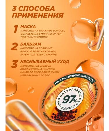 CosmetimaskLabs Hair mask sorefud papaya 3b1 - Buy Online on GoSupps.com
