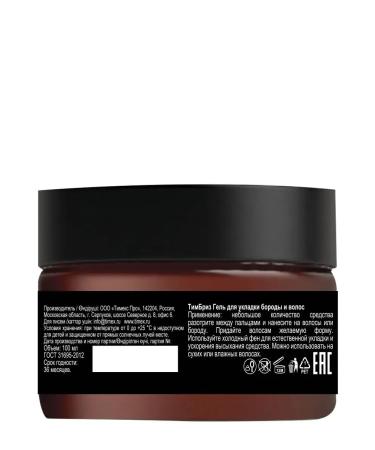 Gel for laying beard and hair of easy fixation 100 ml - Buy Online on GoSupps.com