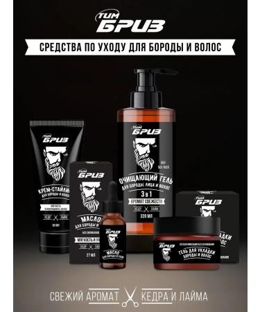 Gel for laying beard and hair of easy fixation 100 ml - Buy Online on GoSupps.com