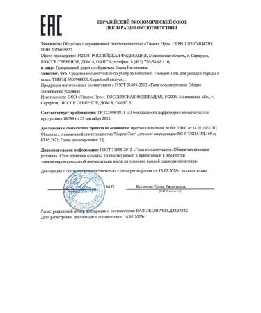 Gel for laying beard and hair of easy fixation 100 ml - Buy Online on GoSupps.com