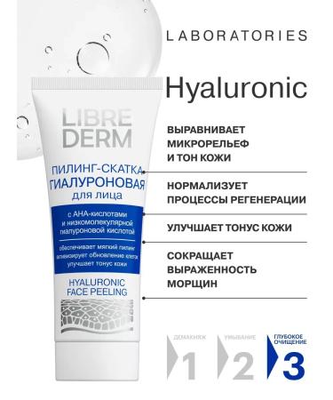 PeelinZone Pilling - Hyaluronic face sloping 75 ml
